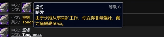 《魔獸世界》wlk專業(yè)收益排行一覽