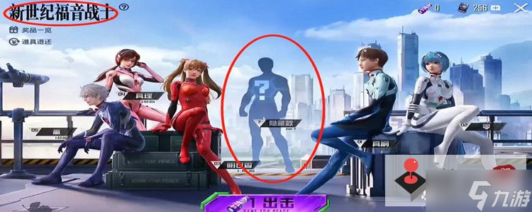 《和平精英》螳螂皮肤怎么获得