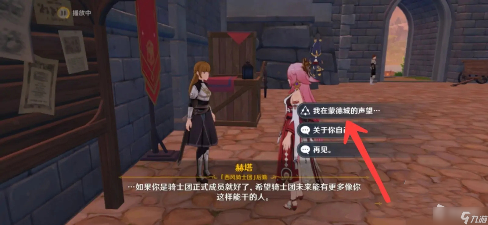 《原神》苍天清风之翼获取攻略