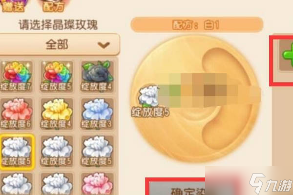 梦幻西游手游彩虹玫瑰怎么获得？彩虹玫瑰获得方式