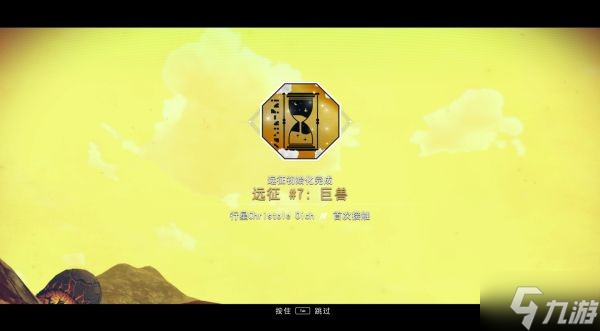 《无人深空》远征7玩法指南