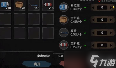 《打工生活模拟器》考职称攻略