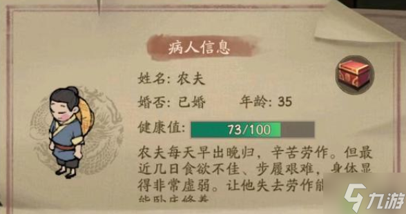 叫我大掌柜农夫药方配方分享