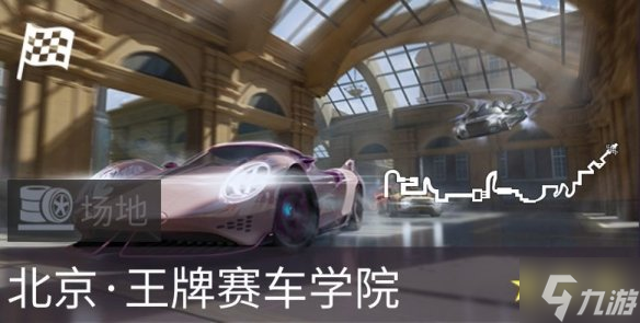 《王牌競速》邁凱倫720S介紹 新車邁凱倫720S