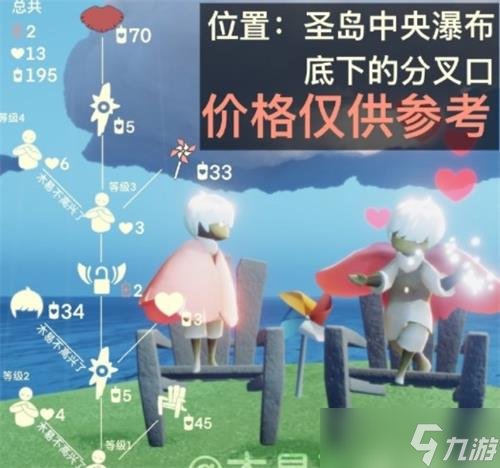 《光遇》小風(fēng)車兌換2022攻略