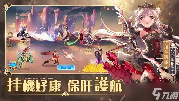 《纯白和弦》综合实用性攻略