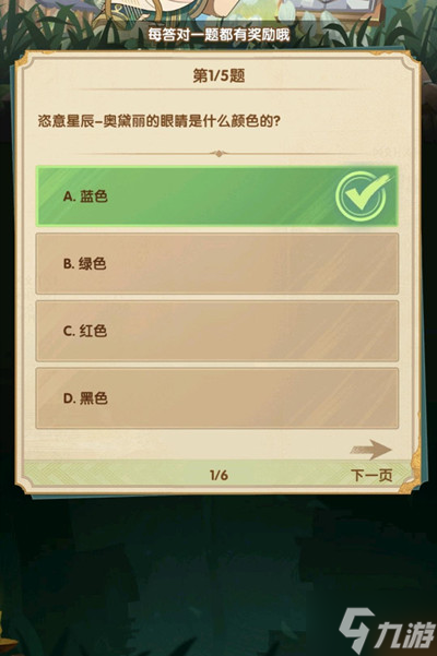 剑与远征诗社竞答答题答案是什么？莱卡身上有什么其他人都不具备的潜质答案说明