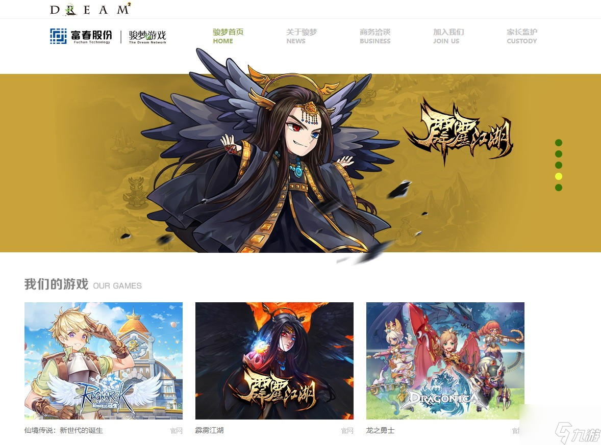 单机3D ARPG游戏《古剑奇谭3》将改编MMORPG手游和VR游戏