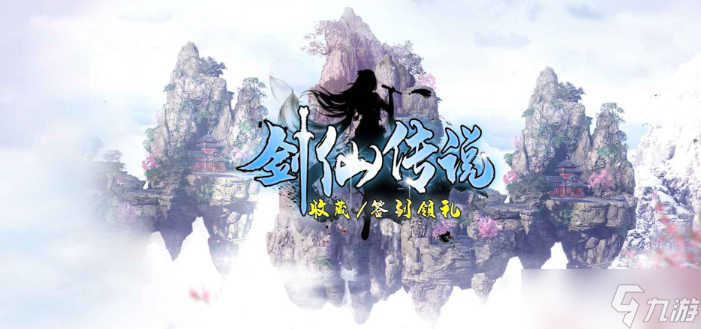 魔兽RPG剑仙传说金币8解锁方法