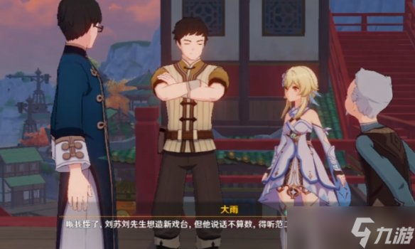 《原神》世界任务台上台下怎么做 世界任务台上台下任务流程