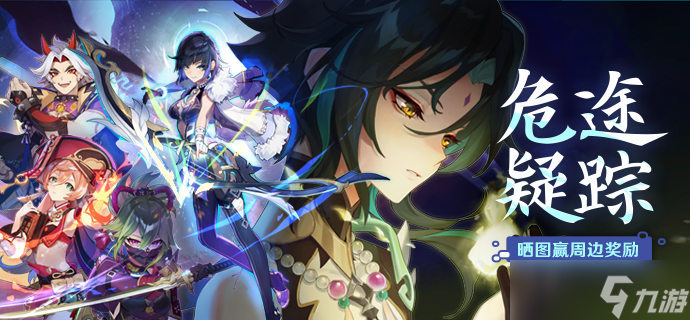 《原神》2.7新增成就汇总