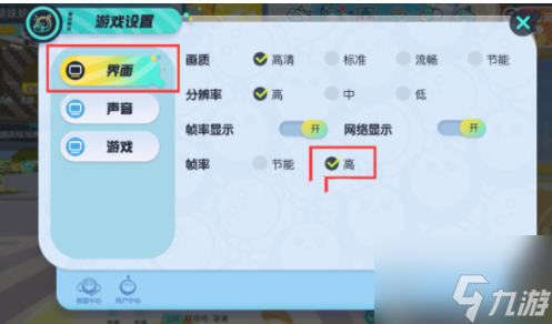 蛋仔派对60帧怎么设置 稳定60帧调整方法分享