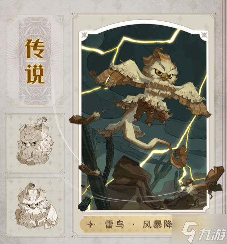《哈利波特》MA第9赛季即将开启 MA第九赛季新时装皮肤一览