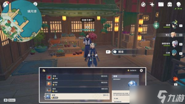 《原神》夜兰及魈突破材料收集线路
