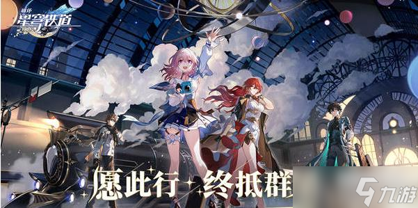 崩坏星穹铁道铁禁卫区宝箱攻略