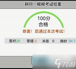打工生活模拟器科目一答案
