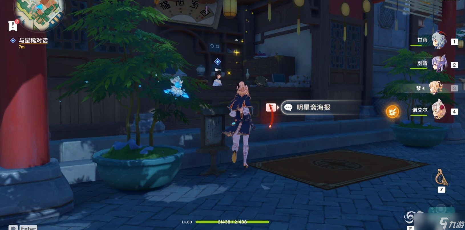 《原神》世界任务翠石砌玉壶其一任务攻略
