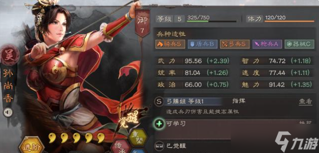 三国志战略版S4阵容推荐