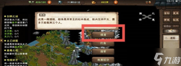 《烟雨江湖》长白山冷泉怎么进去？长白山冷泉进去方法分享