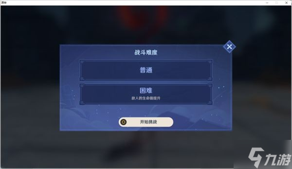 《原神》危途疑踪第一关试用角色配队参考