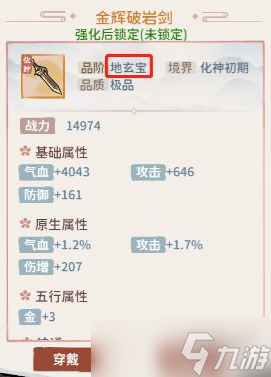 《我的门派》6月1日更新公告 我的门派6.1更新内容