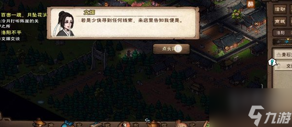 烟雨江湖手游端午节限定伙伴获得方法 获得途径及步骤操作