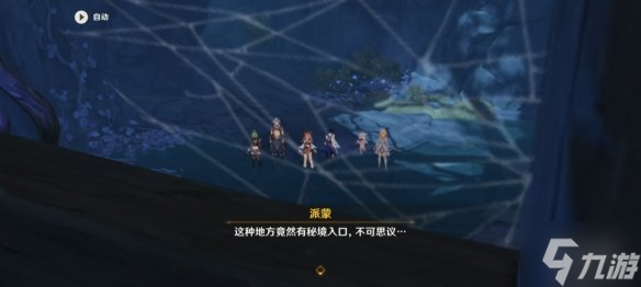 《原神》鹤径折旋之所通关攻略 2.7新秘境通关攻略