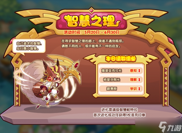 《洛克王国》仙灵独角兽位置介绍