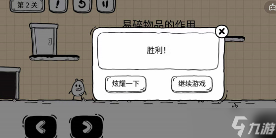 《茶叶蛋大冒险》镜中世界第2关攻略