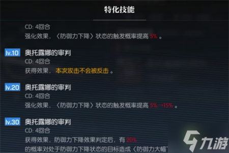 <a id='link_pop' class='keyword-tag' href='https://www.9game.cn/jdzjjb/'>机动战姬聚变</a>黑白骑专武培养建议