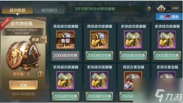 文明與征服如何快速刷戰(zhàn)功 文明與征服快速刷戰(zhàn)功方法介紹