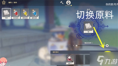 原神红色染料怎么获得 合成制作方法分享