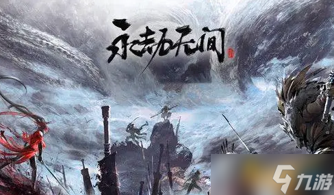 《永劫无间》如何躲避钩锁僵直？逃跑技巧教学