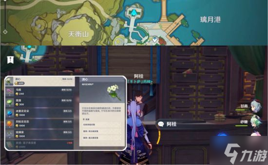 《原神》魈突破材料及养成素材收集攻略 魈突破材料怎么获得