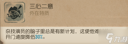 第五人格雜技演員技能怎么用 第五人格雜技演員技能解析