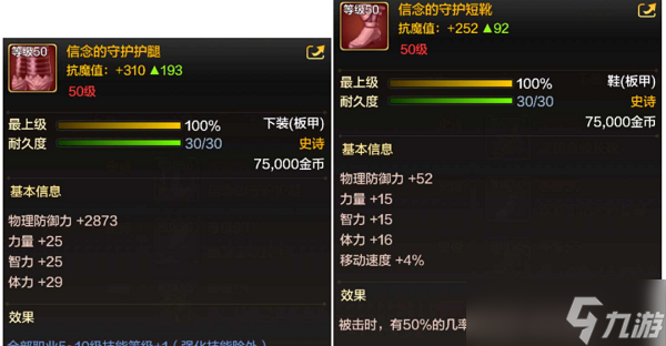 DNF手游韩服奶妈毕业装备怎么搭配