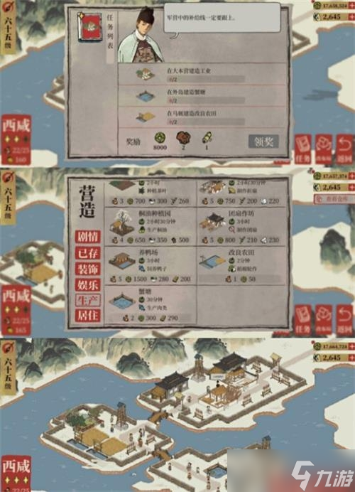《江南百景图》鸡鸣山房宿玩法攻略