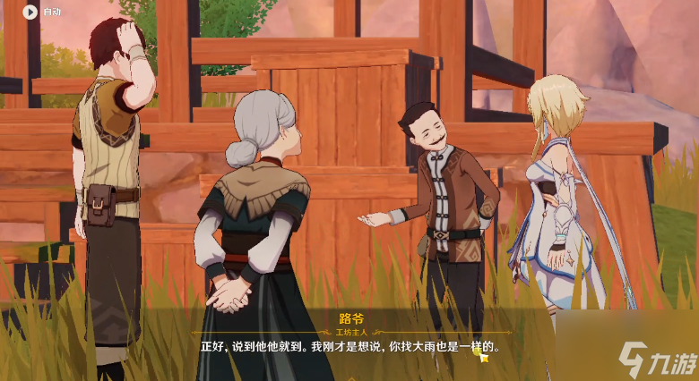 《原神》2.7世界任务台上台下攻略大全