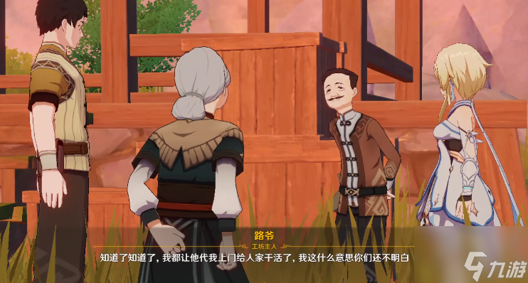 《原神》2.7世界任务台上台下攻略大全