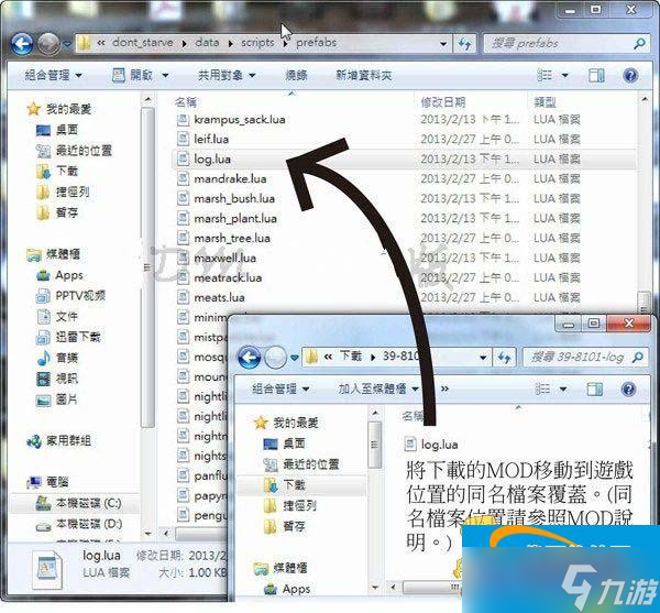 《饑荒》MOD安裝圖文教程