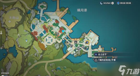 《原神》台上台下任务完成攻略