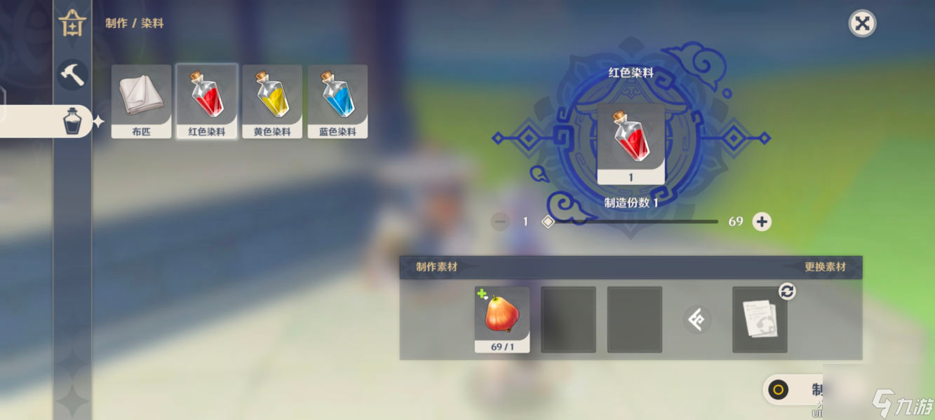 《原神》红色染料获取攻略