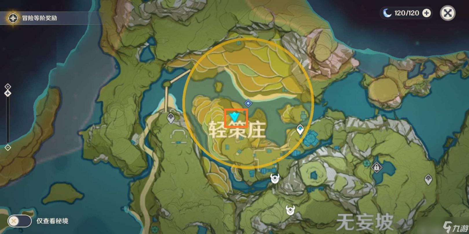 《原神》古云有螭任务完成攻略
