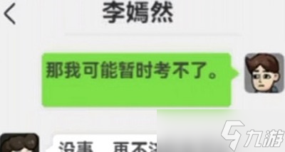 《打工生活模拟器》考驾照方法介绍