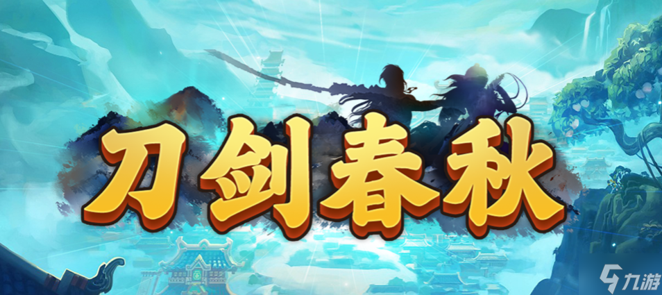 魔獸RPG刀劍春秋禮包碼匯總 開局口令分享