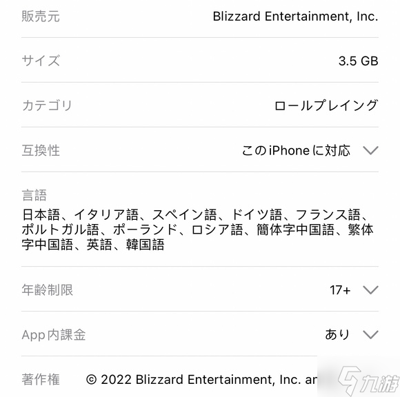 暗黑破坏神不朽国际服有中文吗 中文支持情况介绍