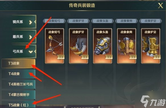 《文明与征服》战象兵装怎么样 战象兵装介绍