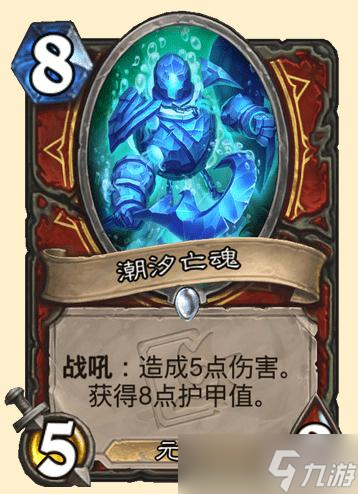 《炉石传说》潮汐王座潮汐亡魂卡牌效果介绍