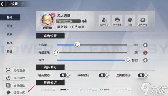 《幻塔》2.1微光深徊先遣服更新内容解析
