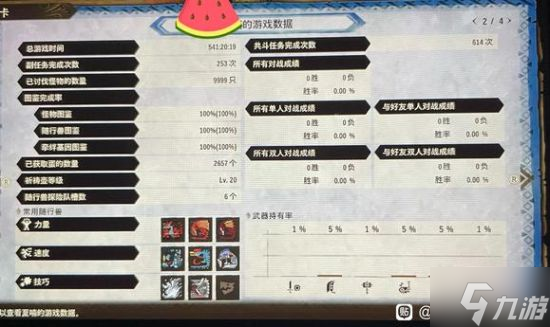 《怪物猎人物语2破灭之翼》刷护石详细教程 护石怎么刷